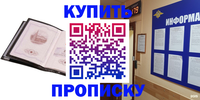 прописка от собственника в Елизово